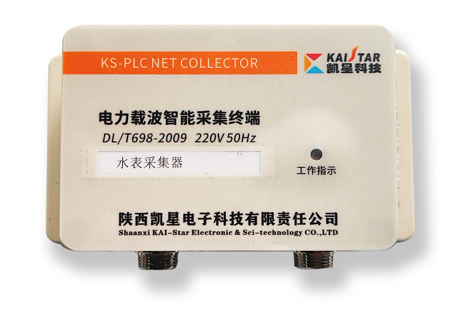 陜西凱星電子科技有限責(zé)任公司