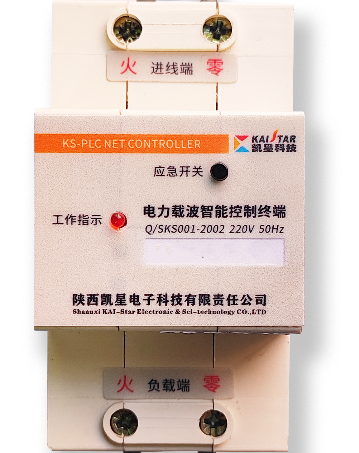 陜西凱星電子科技有限責(zé)任公司