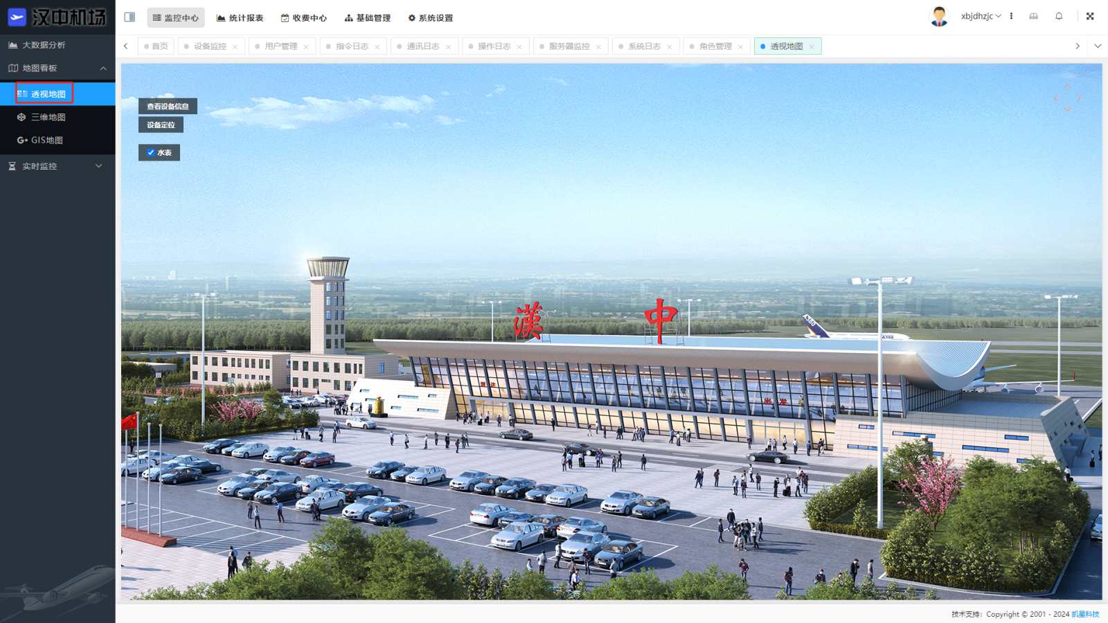 漢中機場中標(biāo)1.png